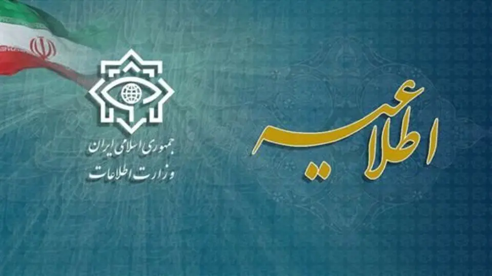 اطلاعیه مهم وزارت اطلاعات درباره سلوان مومیکا