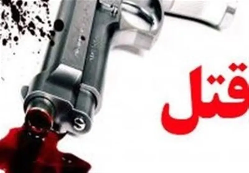 قتل برای ۵۰ هزار تومان!