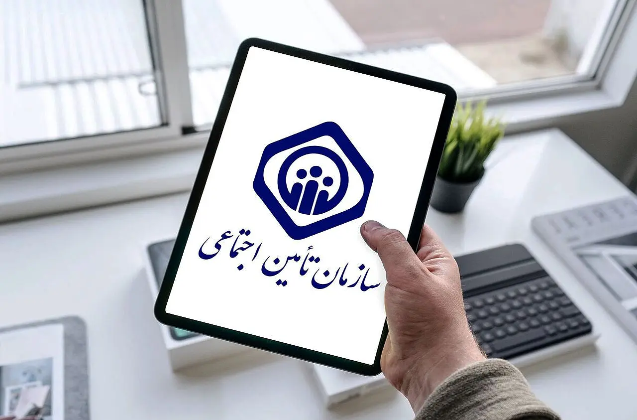 خبر مهم برای بیمه‌شدگان سازمان تامین اجتماعی
