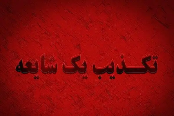 آخرین وضعیت اعتراضات در شاهین‌شهر به دستگیری «توماج صالحی» | ماجرای حمله به فرمانده انتظامی چه بود؟