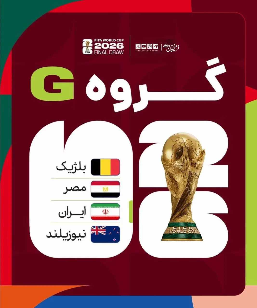 زمان  بازی‌های ایران در جام جهانی