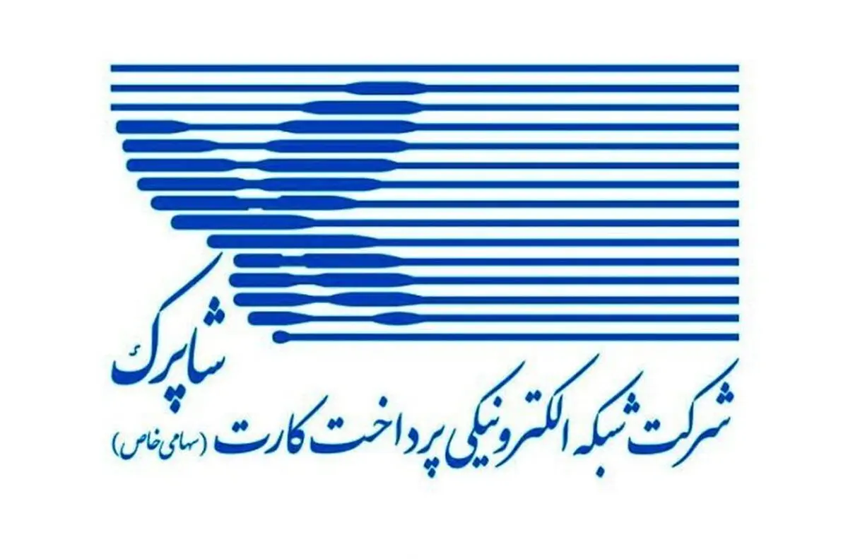 آیا شاپرک هشدار پایان اینترنت را داد؟  کسب وکارها :دامنه را تغییر نمی‌دهیم