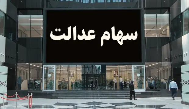 آغاز پرداخت وام 50 تا 100 میلیاردی / نحوه دریافت و لیست مشمولان