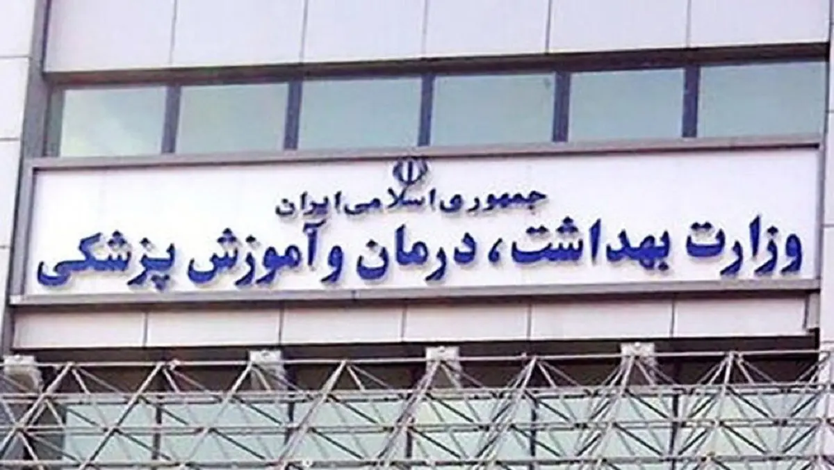 اولین گزارش وزارت بهداشت از مسمومیت دانش‌آموزان /ماده محرک استنشاقی‌و ترکیبی است


