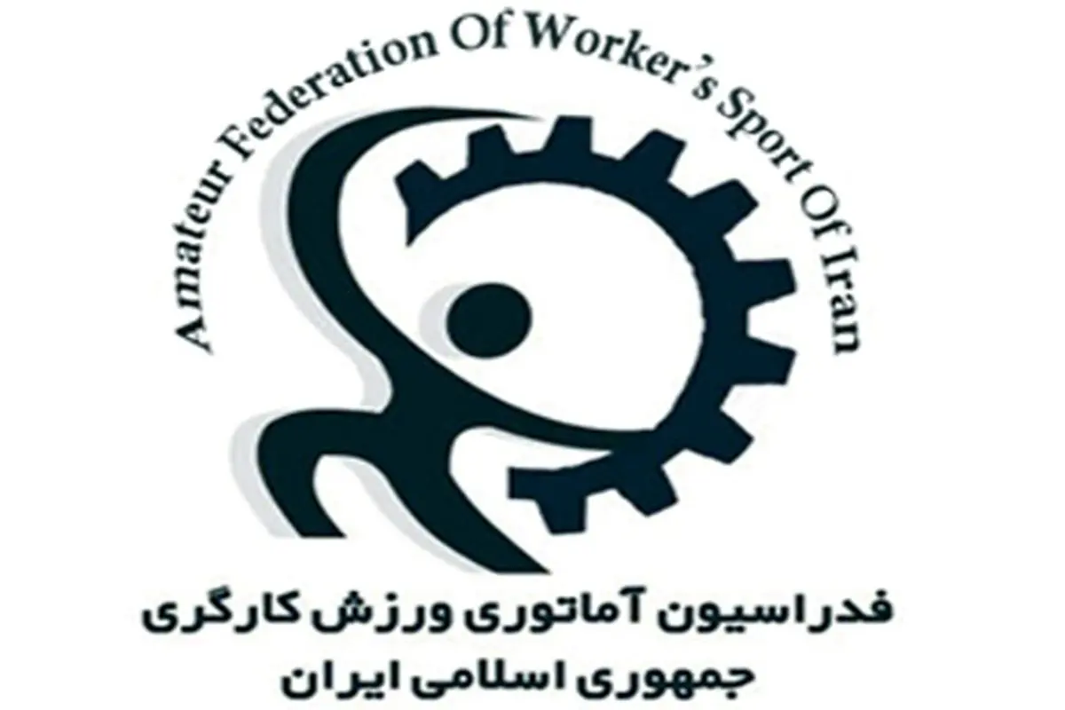 ایتالیا به کاروان ورزش‌های کارگری ایران ویزا نداد