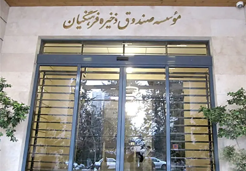 خبر مهم مدیرعامل صندوق ذخیره فرهنگیان درباره قراردادهای مالی این صندوق 
