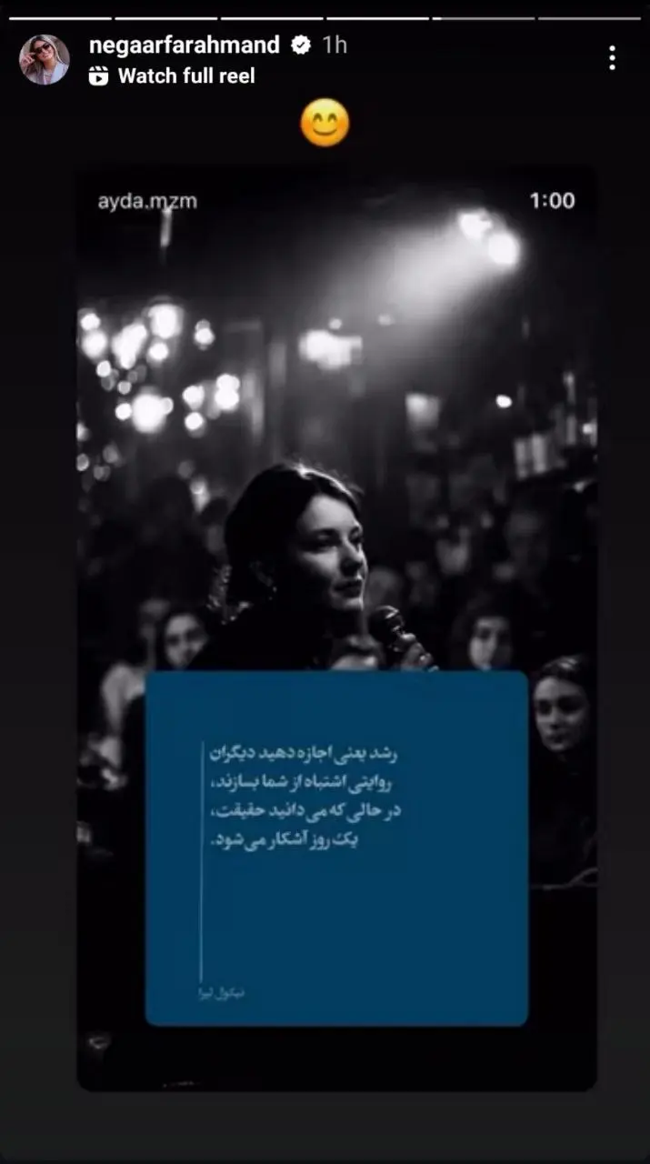 استوری همسر سابق پژمان جمشیدی