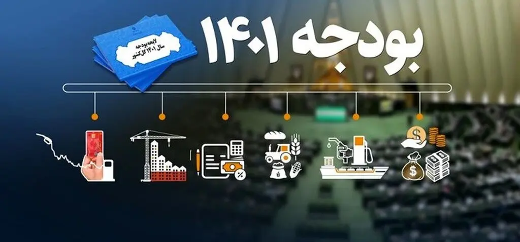 بالاخره کسری بودجه چقدر است؟