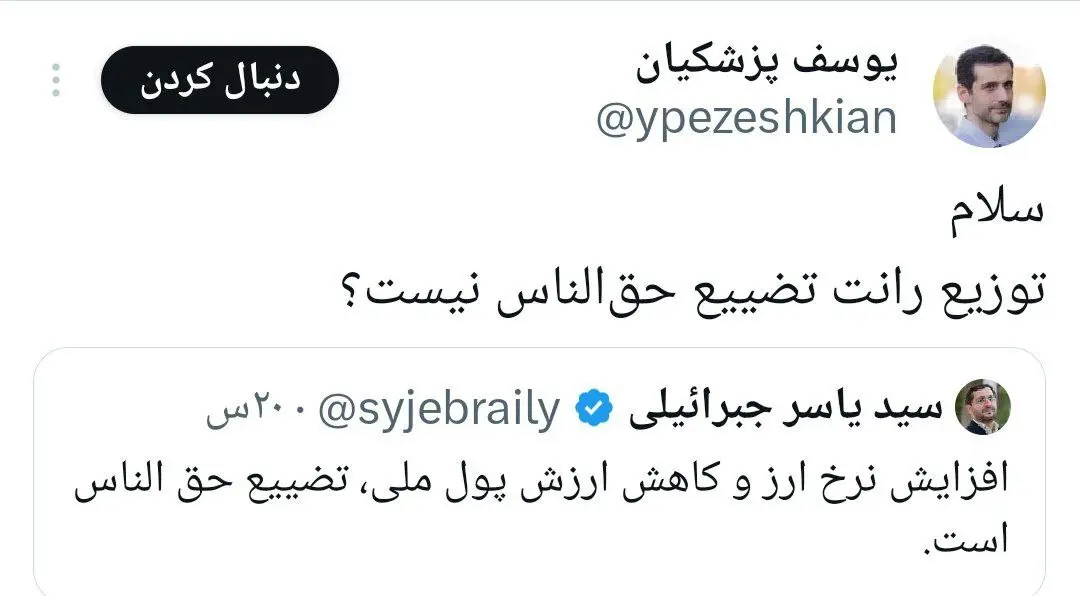 کنایه تند یوسف پزشکیان به یاسر جبرائیلی