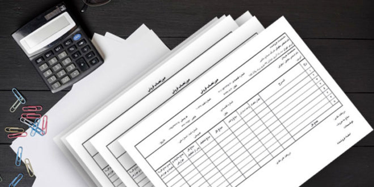 اعتبار فاکتورهای کاغذی از بین رفت