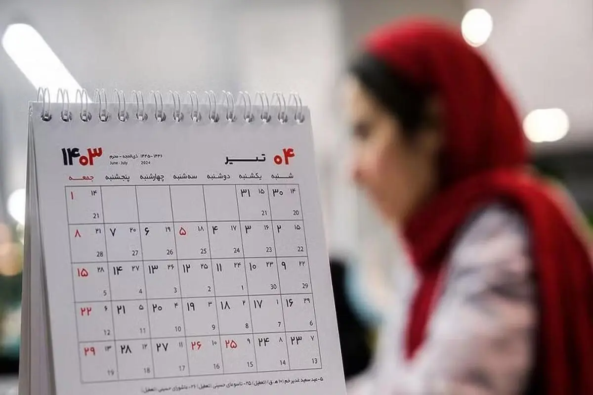 تعطیلی پنجشنبه‌ها تصویب می‌شود؟