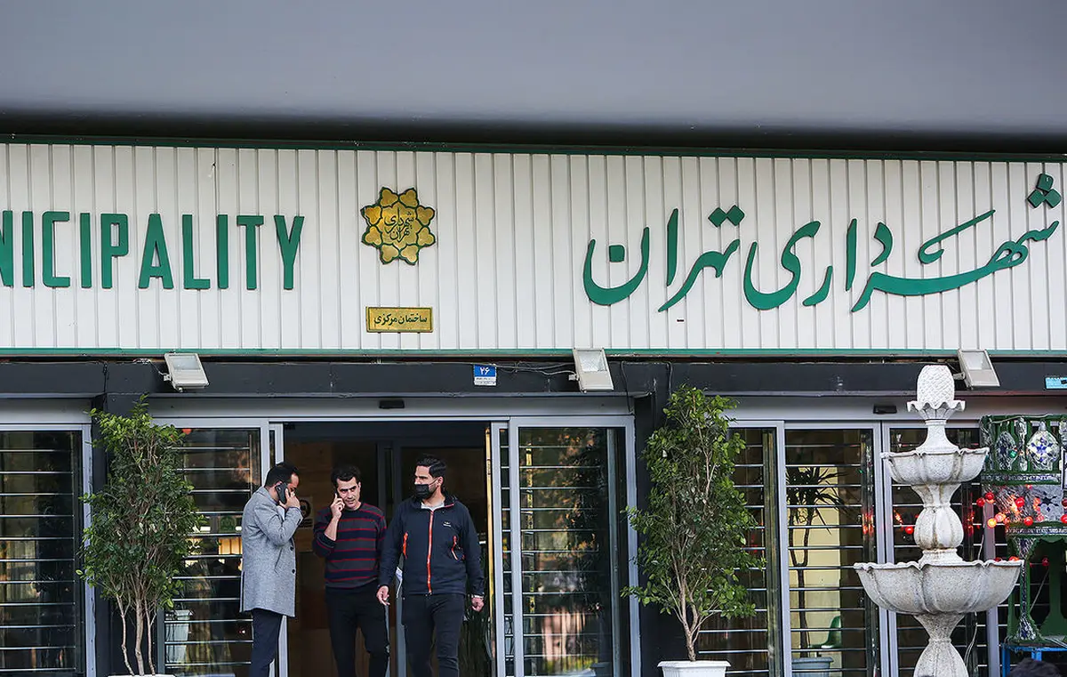 شهرداری تهران این خبر جنجالی را تکذیب کرد