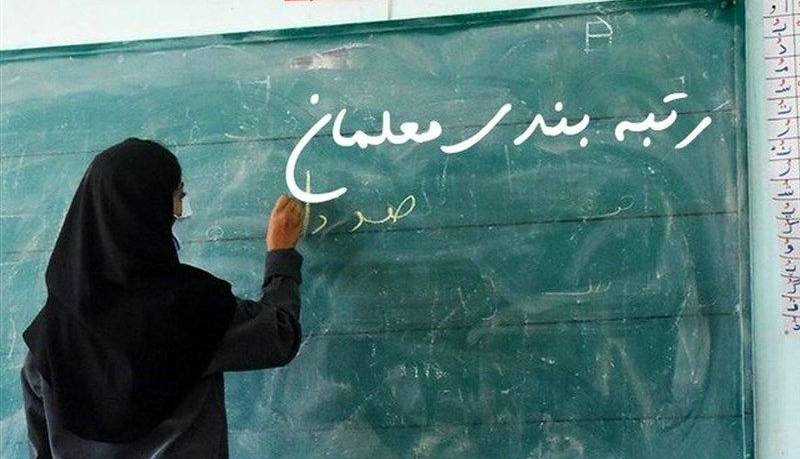 خبر مهم سخنگوی دولت / افزایش میانگین حقوق معلمان به ۱۵ میلیون تومان