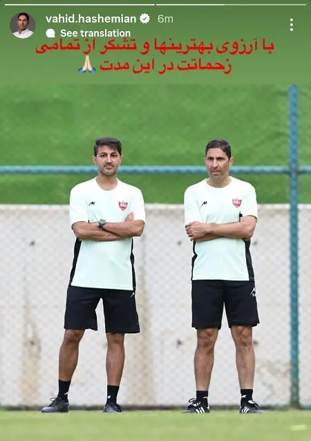 واکنش  هاشمیان به اولین اخراجی اوسمار از پرسپولیس + تصویر