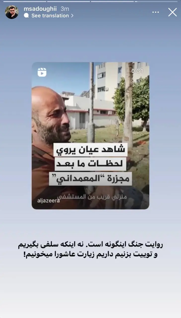 سلفی مجری تلویزیون