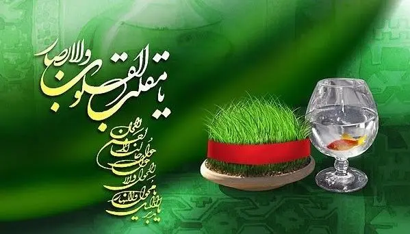 آیا لحظه تحویل سال، شروع سال نو است؟/تاریخ دقیق شروع سال نو در 1403
