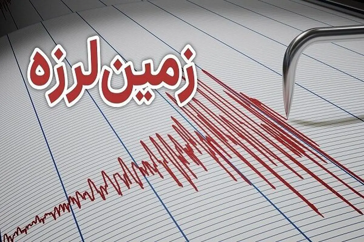 زلزله در تهران