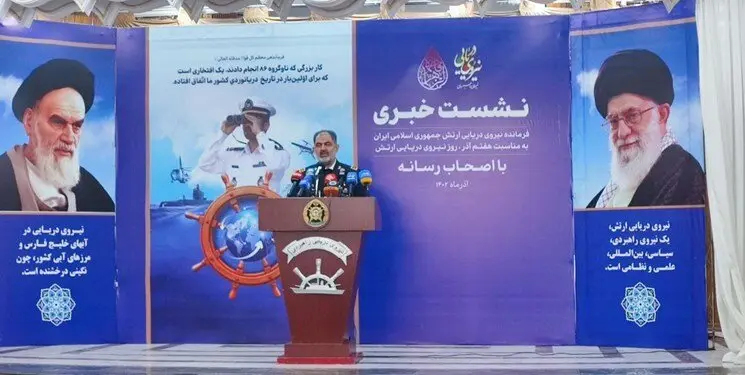 اتفاق مهمی که هفتم آذر در نیروی دریایی ارتش می افتد