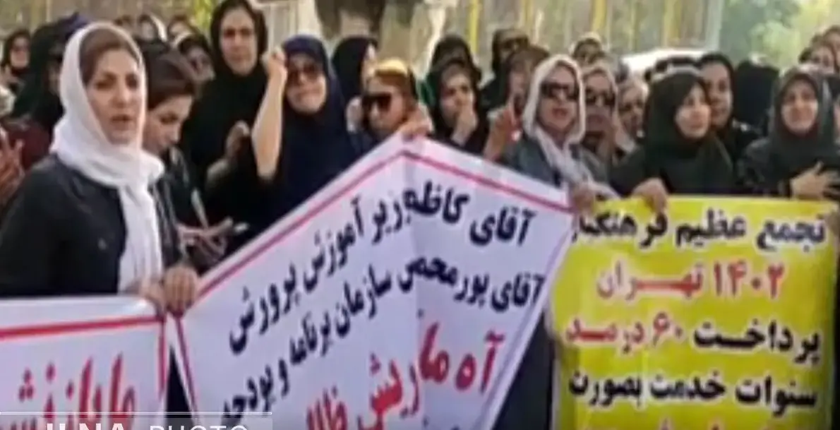 تجمع اعتراضی فرهنگیان بازنشسته مقابل استانداری در اعتراض به عدم پرداخت پاداش ها 