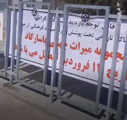 آرامگاه کوروش در روز سیزده‌بدر تعطیل شد