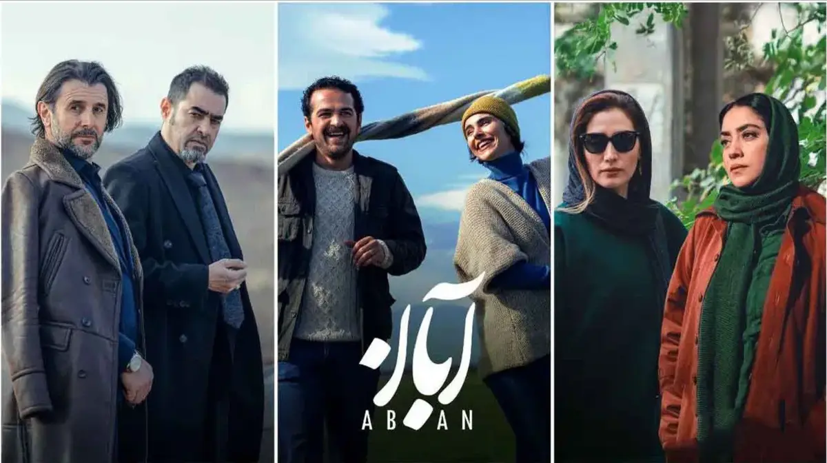 سریال آبان کاریکاتورِی از «پیشنهاد بی‌شرمانه» 