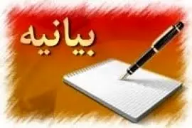 بیانیه آیت الله سیدمحمدرضا مدرسی