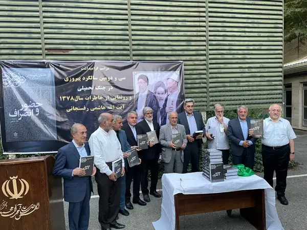 رونمایی از جنجالی ترین خاطرات هاشمی از سال پرحادثه
