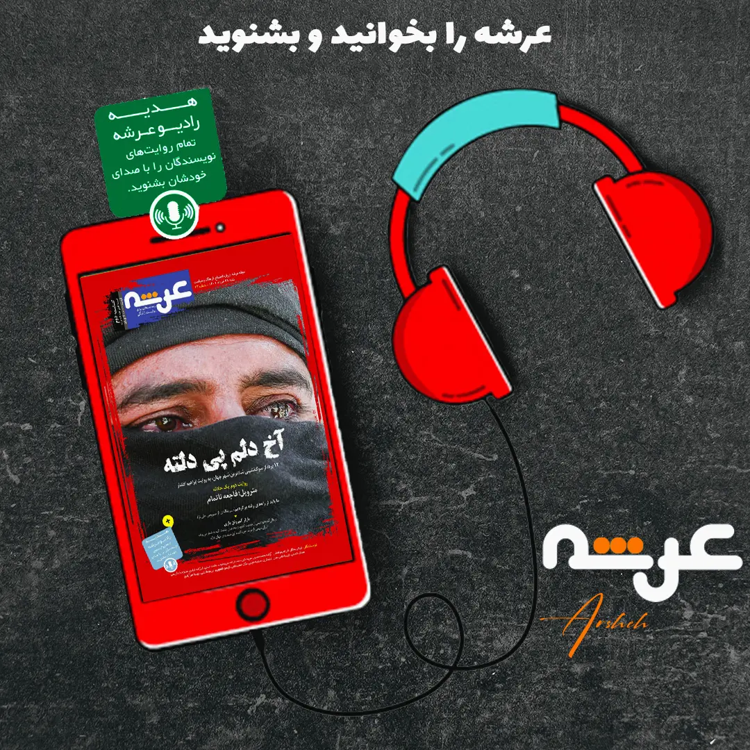 صوت |  همدم لوکس جذاب
