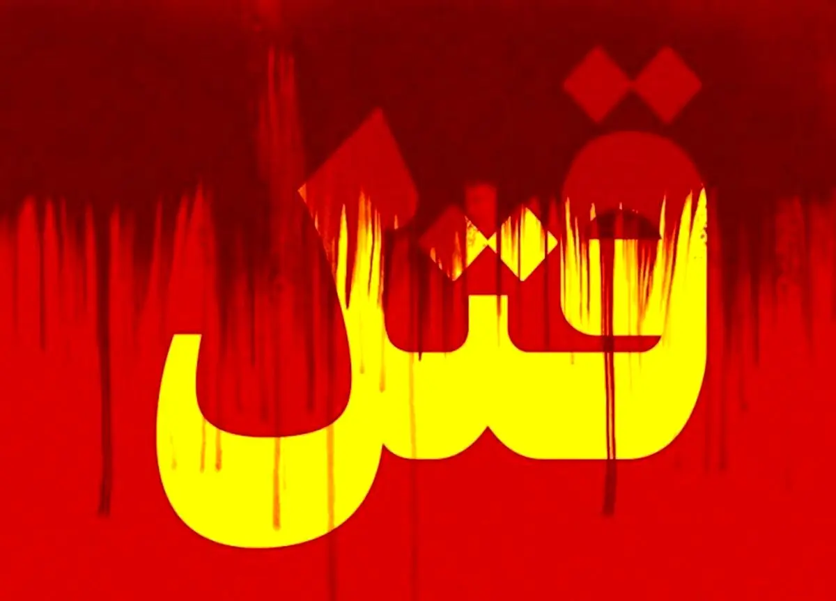 پدرکشی در کرج | قتل پشت فرمان اتوبوس  با دستور شلیک