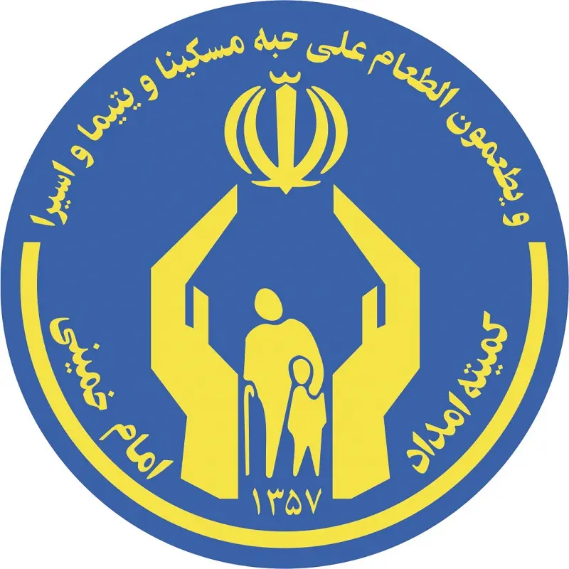 مستمری خانواده‌های تحت حمایت کمیته امداد چقدر است؟