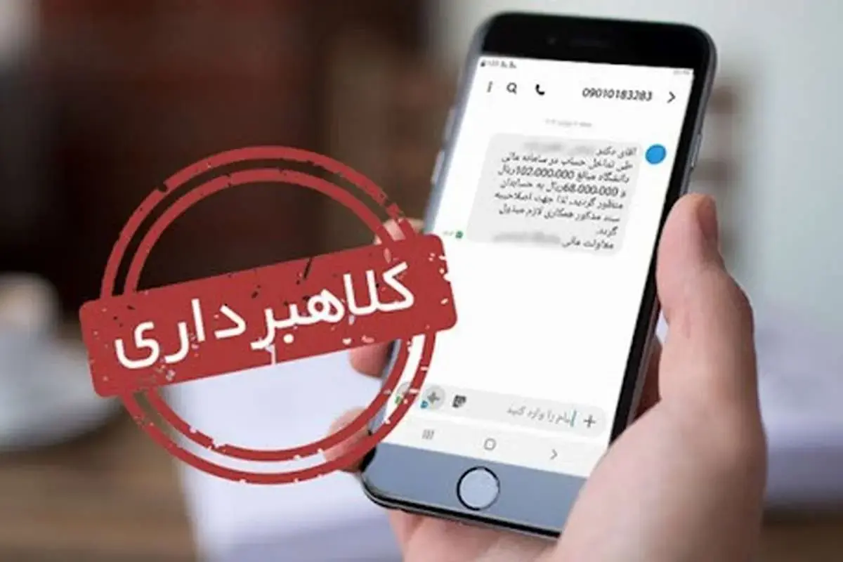 پیامک قطعی فوری برق را باز نکنید!