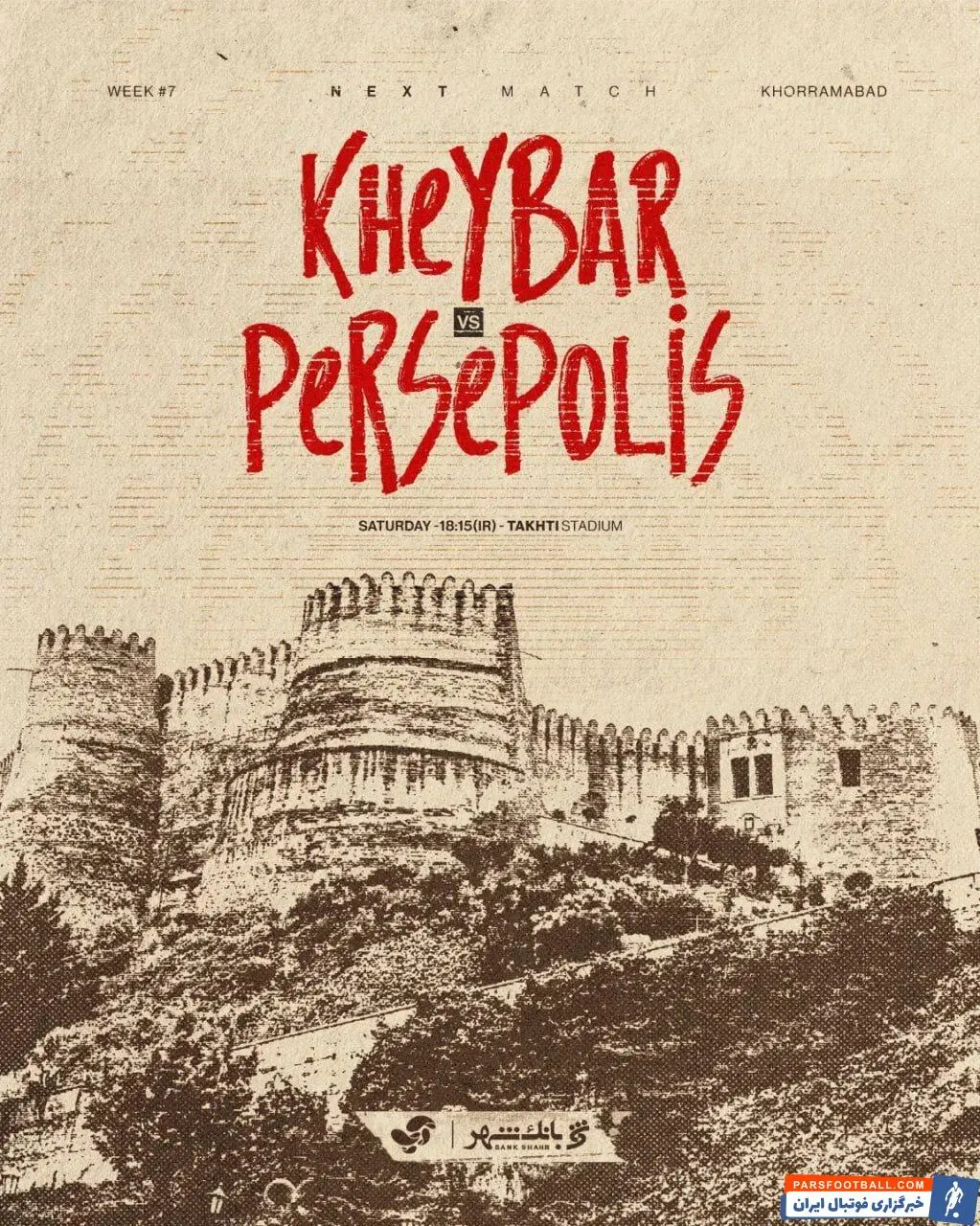 پوستر پرسپولیس