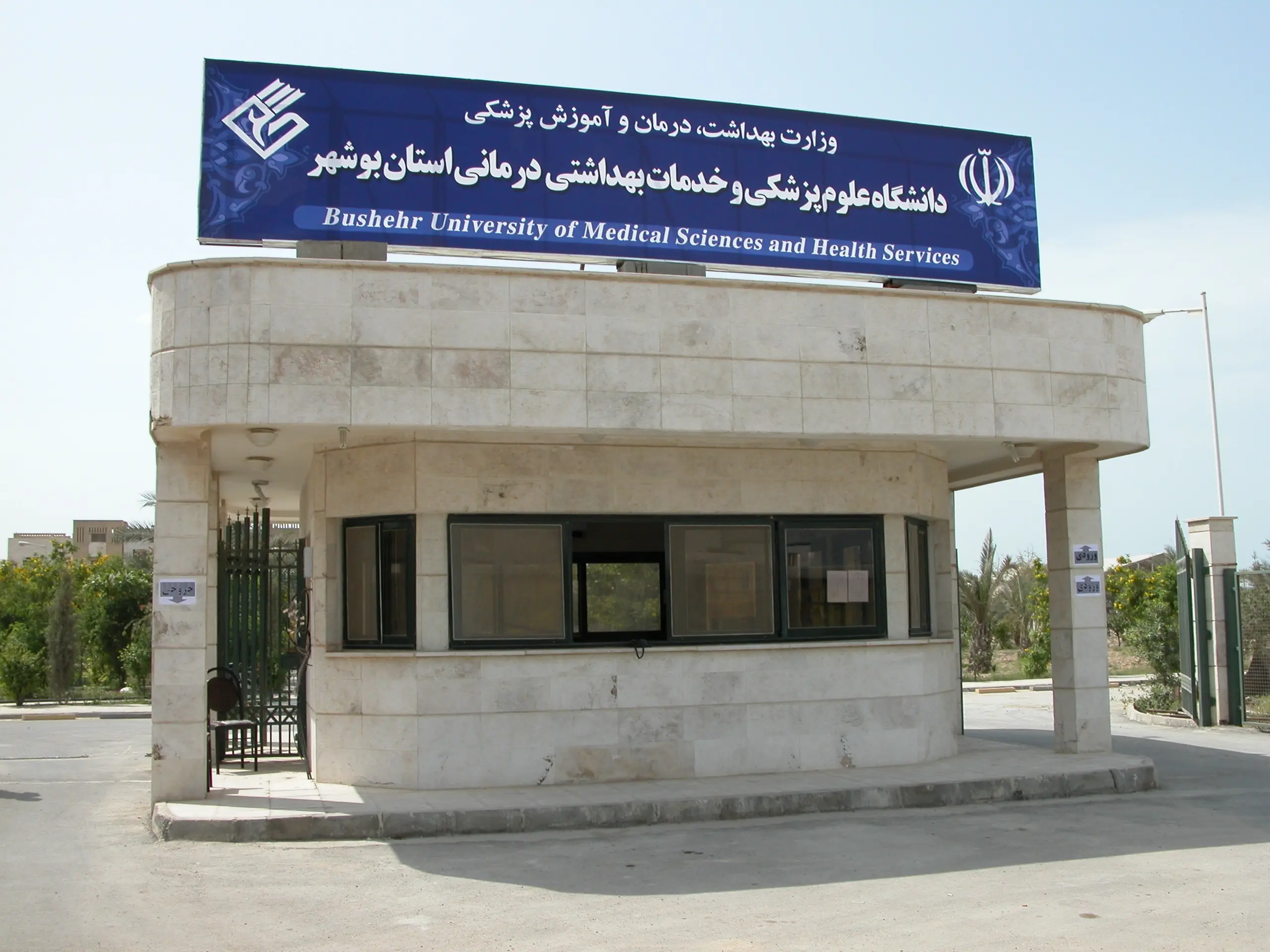 هزینه باورنکردنی پزشکی خواندن در ایران