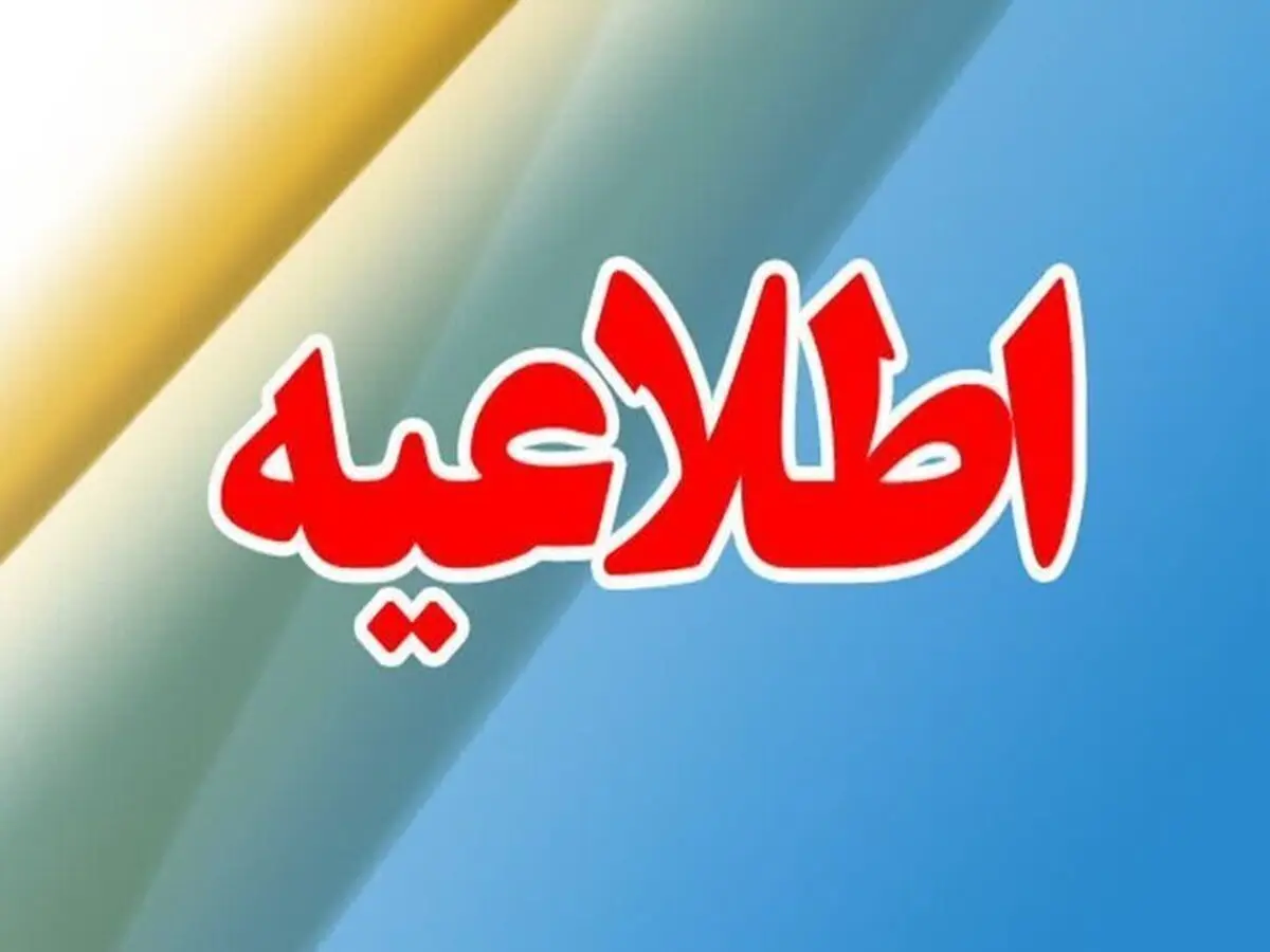 شنیده شدن صدای انفجار در شیراز / ماجرا چیست؟