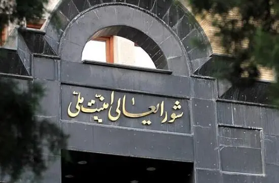 جزیبات جلسه امروز شورای عالی امنیت ملی

