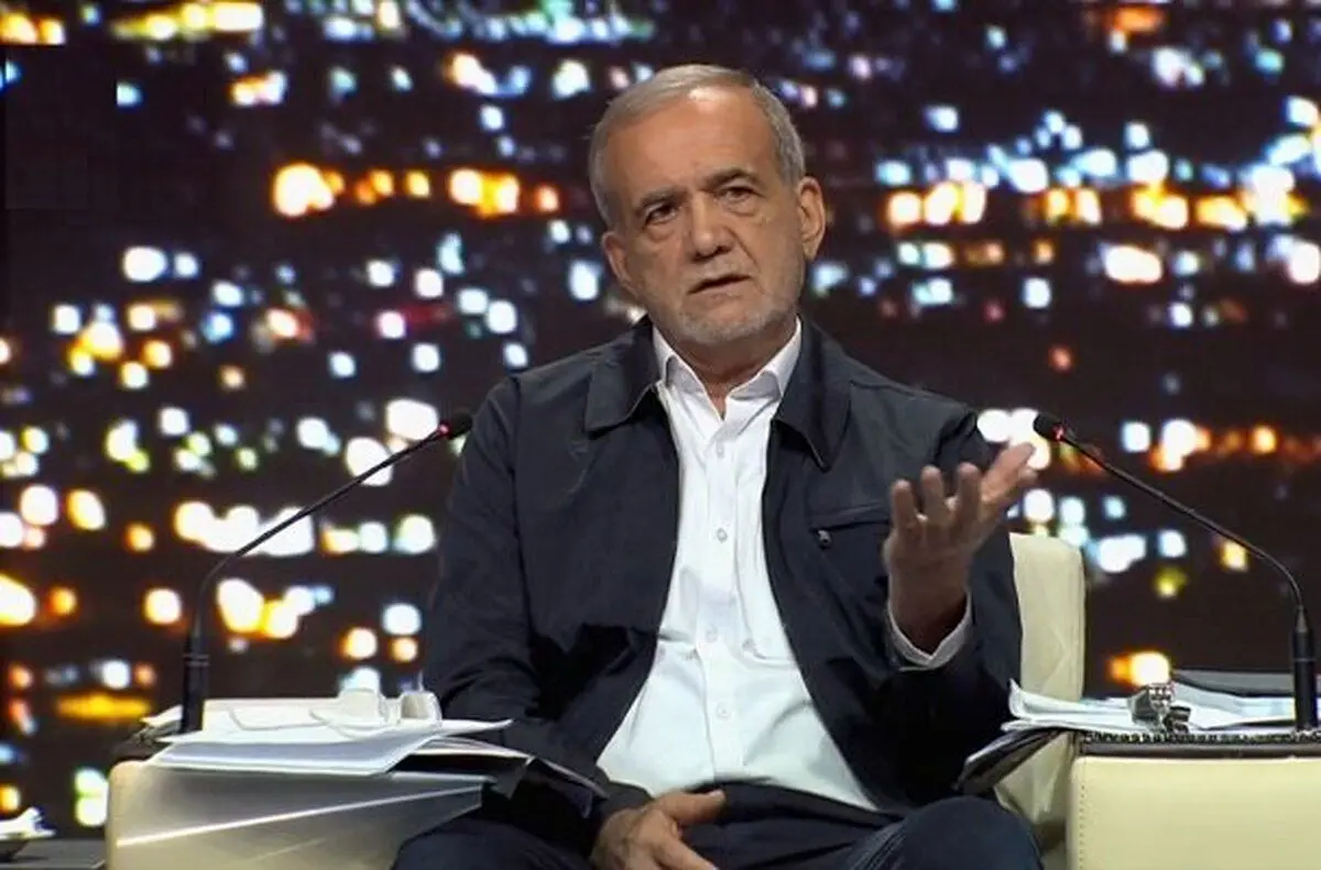پزشکیان  درباره یارانه چه گفت؟
