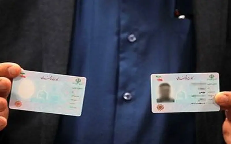 کارت ملی شما را ۱۰۰ میلیون تومان خریداریم!