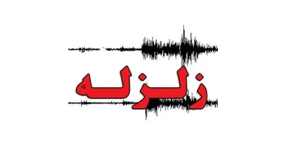 زلزله های شدید پی‌در‌پی‌ در افغانستان /خراسان در خط لرزش /آماده باش در ایران 

