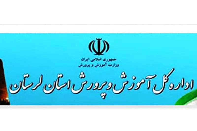 خبر خوش برای آموزش و پرورش و معلمان این استان