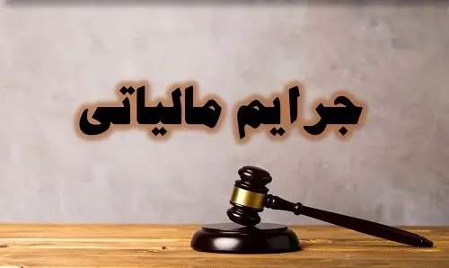 خبر خوب سازمان امور مالیاتی در آستانه عید نوروز+عکس