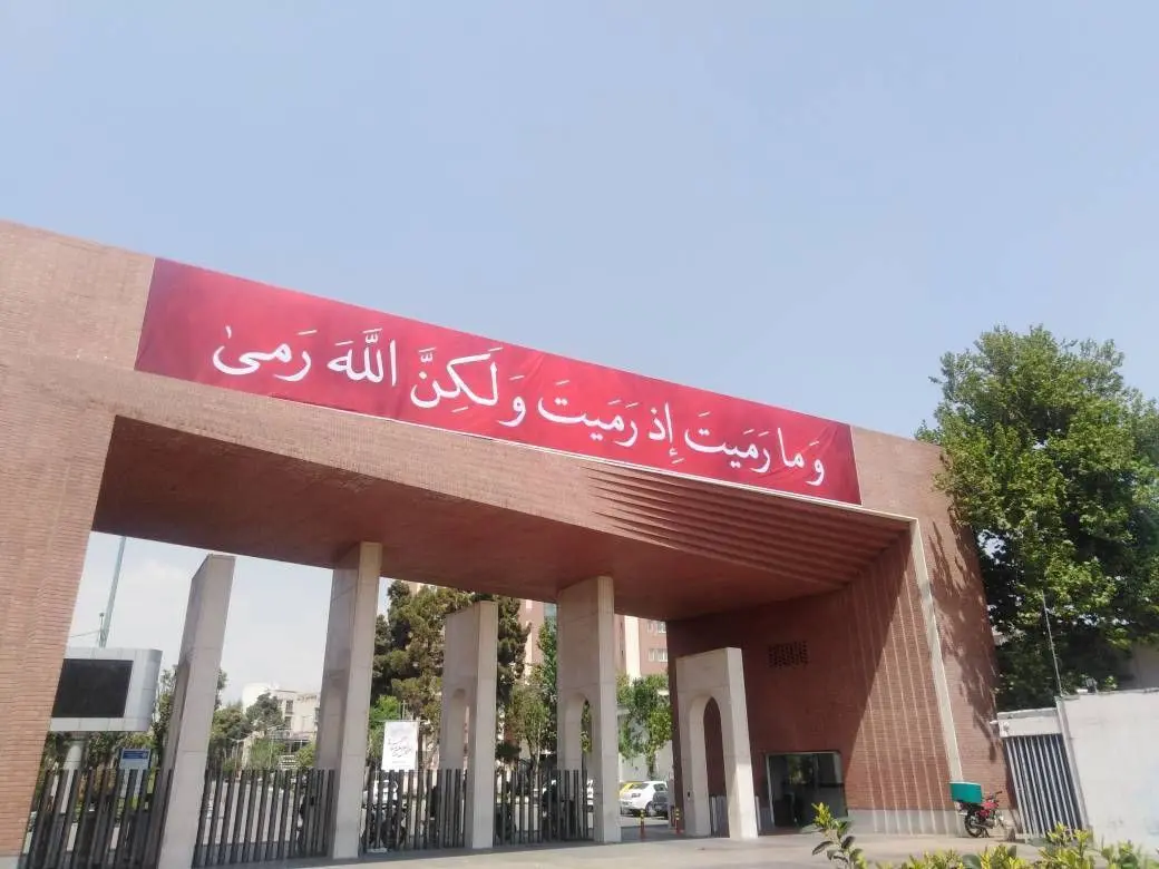 دانشگاه صنعتی شریف مورد حمله آمریکایی-صهیونیستی قرار گرفت
