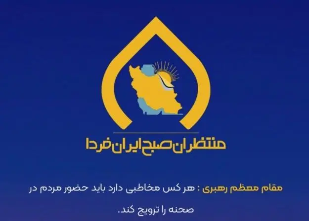 عکس خبرساز حزب رائفی پور که خراسان را از نقشه ایران جدا کرد!

