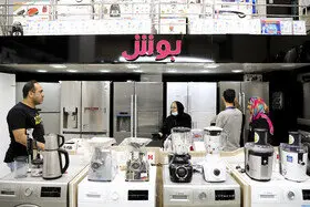خدمات پس از فروش لوازم خانگی اجباری شد؟