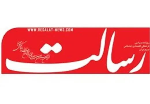 حمله روزنامه رسالت به اصلاح طلبان بخاطر حادثه تروریستی شاهچراغ