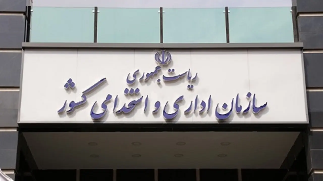 ساعت کاری جدید ادارات و مدارس از ۱۵ شهریور ماه