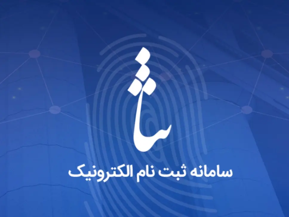 کارگران بخوانند / حتما در این سامانه ثبتنام کنید