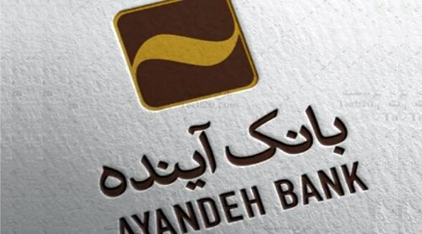 شهروند کرمانی، بانک آینده را نقره داغ کرد/ انتقام از واریز اشتباهی 40 میلیاردی + عکس