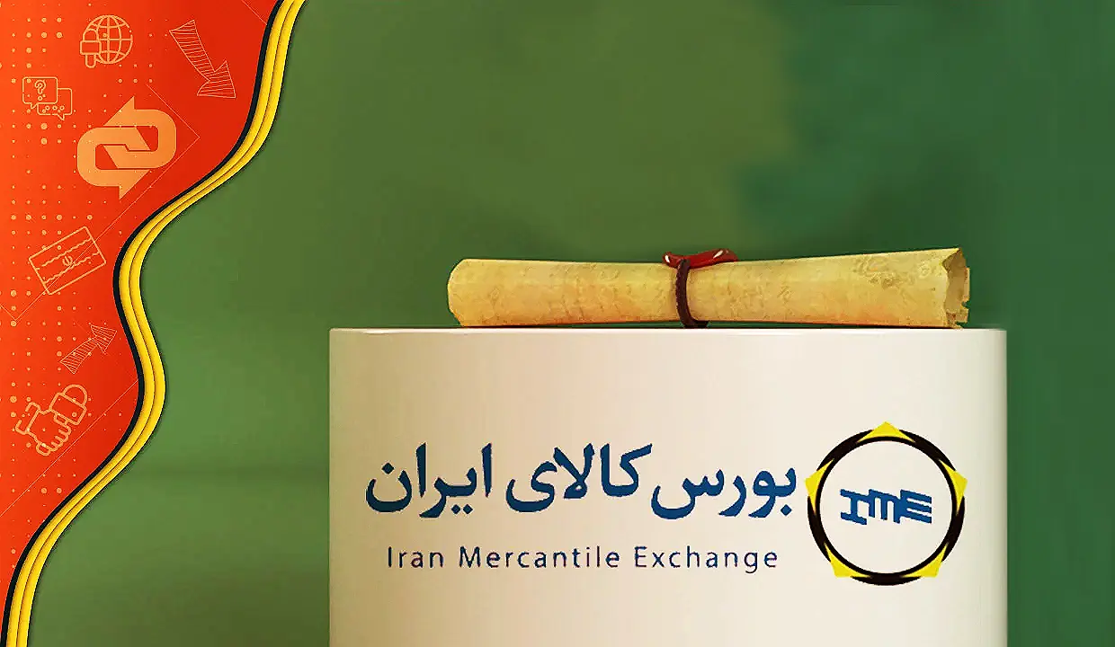 آموزش نحوه خرید خودرو از بورس کالا + فیلم