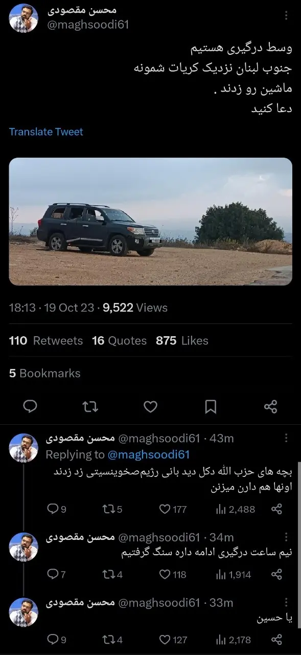 توئیت مجری صدا وسیما