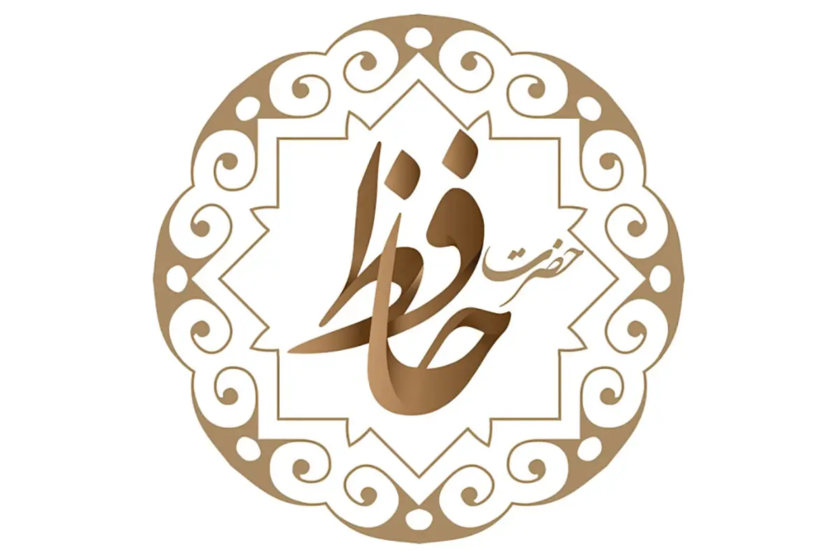 فال حافظ امروز سه‌شنبه ۲۴ تیر ۱۴۰۴